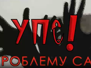 УПС, У проблему сам: Проблеми у учењу, 7 еп.