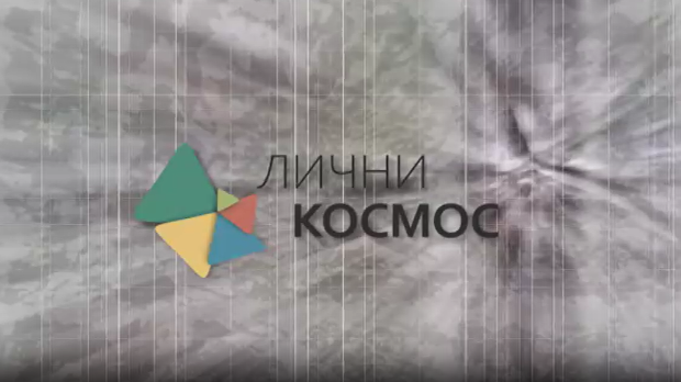 Лични космос: Марина Бунарџић, археолог
