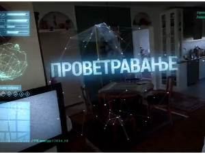 Проветравање, 8. еп. 2ц