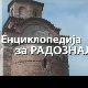 Енциклопедија за радознале: Видлич и друге приче