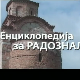 Енциклопедија за радознале:  Шабачка тврђава и друге приче