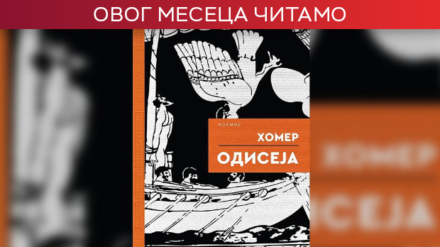 Иза Ноланових IMAX камера - зашто је Хомерова 