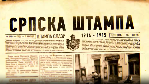 Српска штампа 1914-1915: Штампа слави, 3. епизода