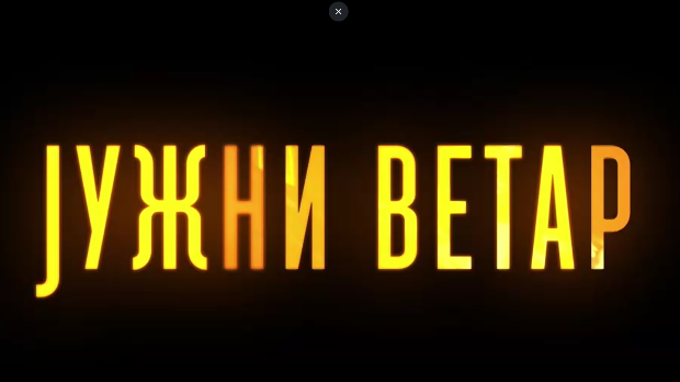 Јужни ветар, 1-14