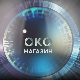 Око магазин - Кад капетан Милун оре море