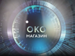 Око магазин - Кад капетан Милун оре море