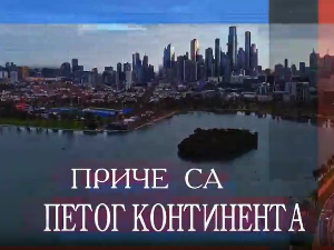 Приче са Петог континента- Драган Јанковић- Фазан