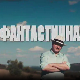Фантастична планета 2 - Екстремна планета, 1. емисија