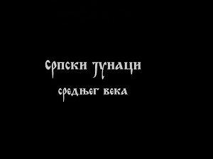 Српски јунаци средњег века: Цар Душан, 2. део