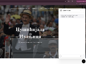 Четбот Бранислава Нушића на сајту Нушићијаде