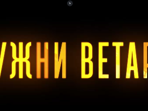 Јужни ветар, 7-14