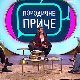 Породичне приче: Ментално здравље деце и младих