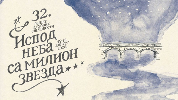 „Поезија, уживо! – Сећање на Радомана Кањевца“ на Рашким духовним свечаностима