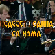 50 година са нама - Миле Богдановић