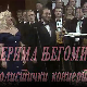 Солистички концерт Мериме Његомир