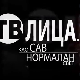 ТВ Лица као сав нормалан свет-Музичари као сав нормалан свет, 3. део