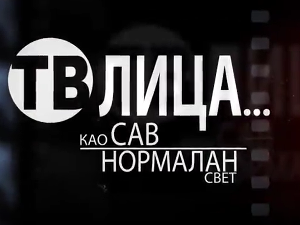 ТВ Лица као сав нормалан свет-Музичари као сав нормалан свет, 3. део