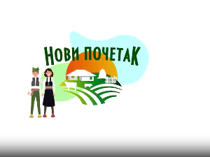 Нови почетак 3 – Породица Иванек из Титела, 1. емисија