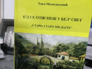 Живот између два југа