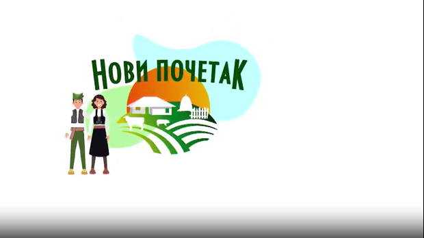 Нови почетак 3-Породица Филиповић из општине Медвеђа, 2. емисија