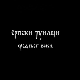 Српски јунаци средњег века- Лазар Хребељановић,  1. део