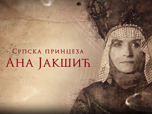 Српска принцеза Ана Јакшић-Племићка породица Јакшић 1.епизода