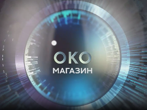 Око магазин - Кад метро пролази кроз зграду