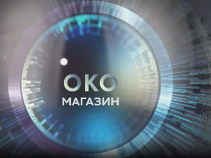 Око магазин - Тврђава, унутарсрпски дијалог о Олуји