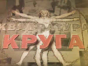 Квадратура круга-Једно срце за једанаесторо деце