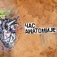 Час анатомије: Бренд и култура