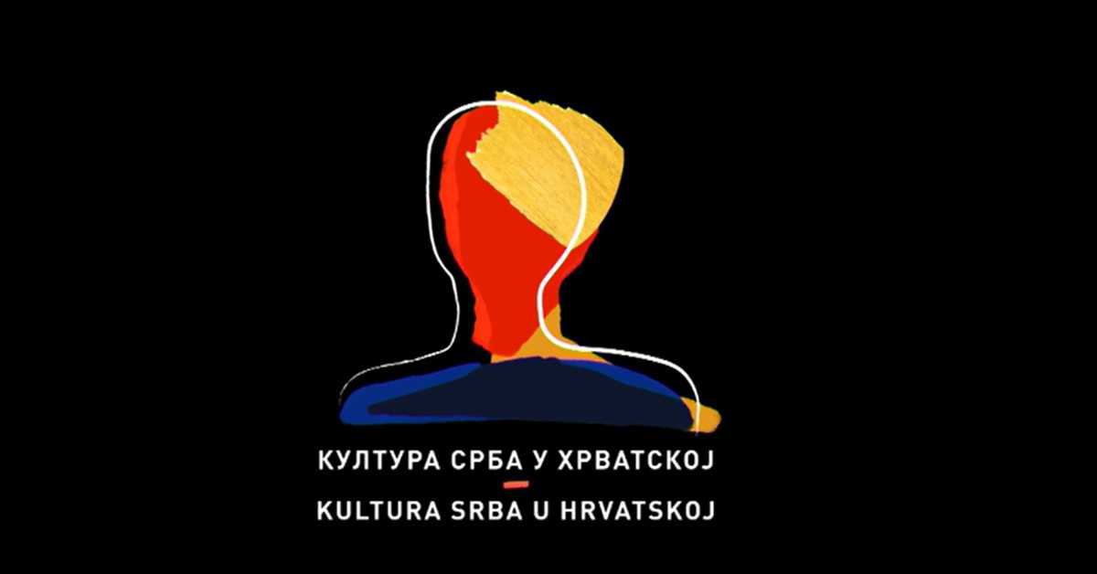 Култура Срба у Хрватској: Славонски Срби, I део