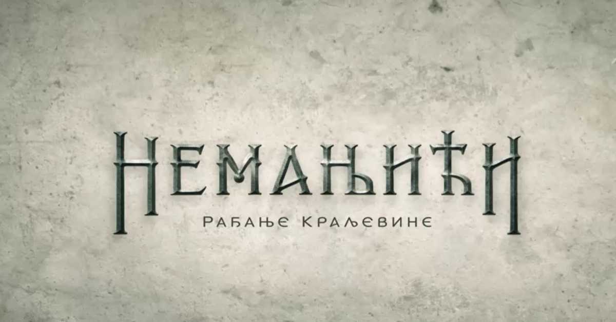 Немањићи, рађање краљевине: Отац зове, 4 еп.