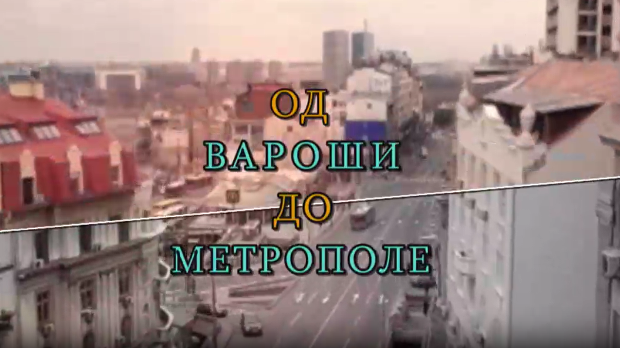 Од вароши до метрополе: Земун