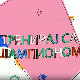 Тренирај са шампионом: Милица Мандић