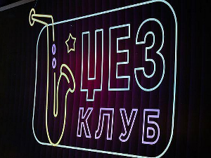 Џез клуб, 12. емисија