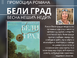 Љубав, митови и потрага за срећом: Промоција романа "Бели град" у Београду