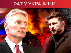 Песков: Кијев отворио Пандорину кутију – сада плаћа цену; Зеленски: Путин је потценио најважније оружје Украјине – људе