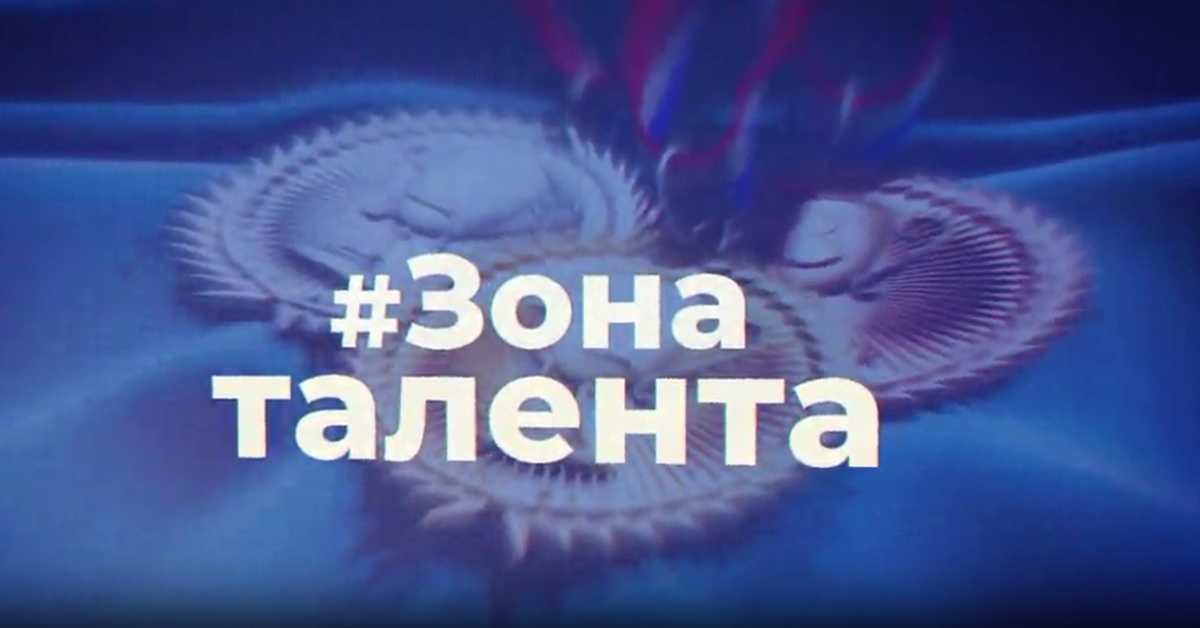 Зона талента, 7. ем.