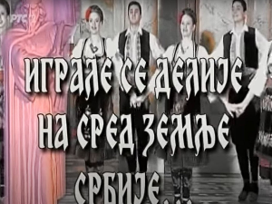 Играле се делије - АКУД "Жикица Јовановић Шпанац"