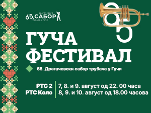 65. Драгачевски сабор трубача у Гучи: Концерт "Победили су - заслужили су" (победници Гуче 2025), снимак