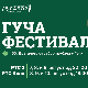 65. Драгачевски сабор трубача у Гучи: Концерт "Победили су - заслужили су" (победници Гуче 2025), снимак
