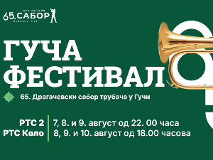 65. Драгачевски сабор трубача у Гучи: Солиста на хармоници Влада Пановић и Народни оркестар, са трубачким оркестром Дејана Јевђића и гостима, снимак