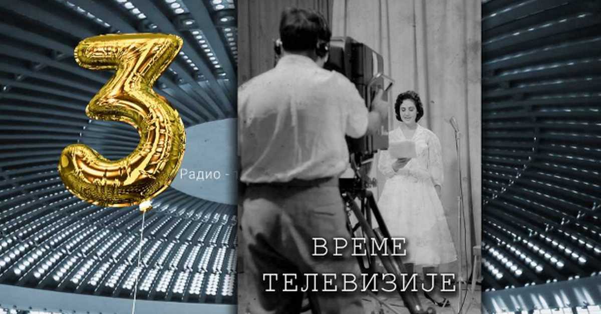 Време телевизије: Дневни информативни програм, 14. еп.