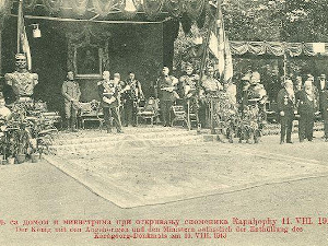 Временска капсула: Краљ Петар Први Ослободилац, 3. ем.