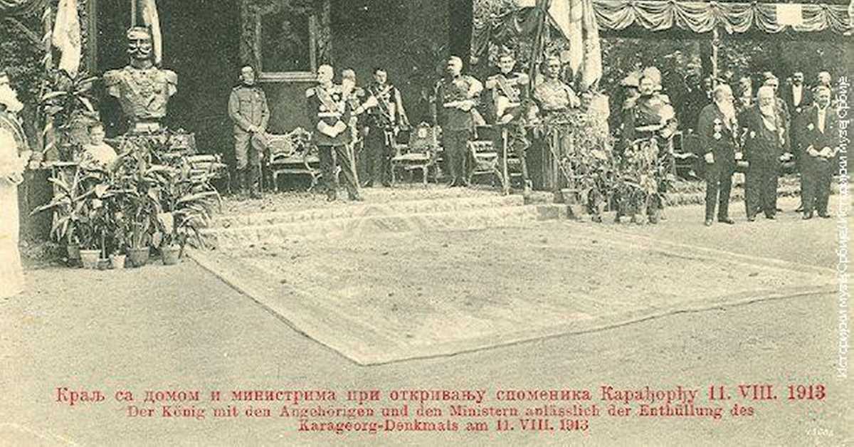 Временска капсула: Краљ Петар Први Ослободилац, 3. ем.