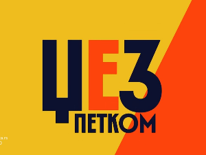 Џез петком – Бобана Ђорђевић 2025, III део