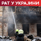 Масовни руски удар на Одесу; зашто Финска неће испоручити ракете "патриот" Украјини