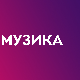 Вече сећања на Ђорђе Марјановића