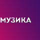 Још Гори – концерт