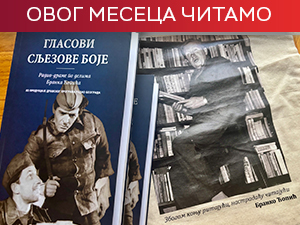 "Настрадаћу читајући" - зашто нам је Бранко Ћопић још ближи кад одрастемо